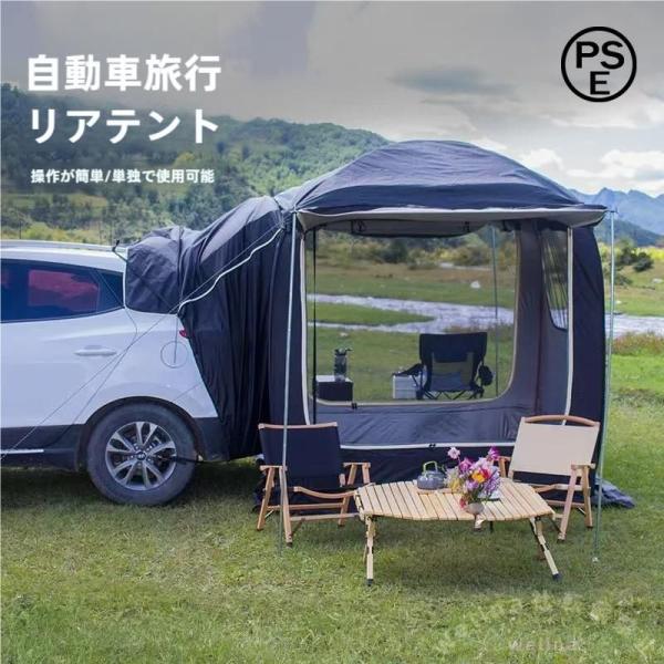 カーサイドタープ 車中泊テント 2024 トランクテント SUV連結 ポップアップ Welina 防水/UV メッシュ付き キャンプ日よけ 簡単設営 車と連結 19,459円