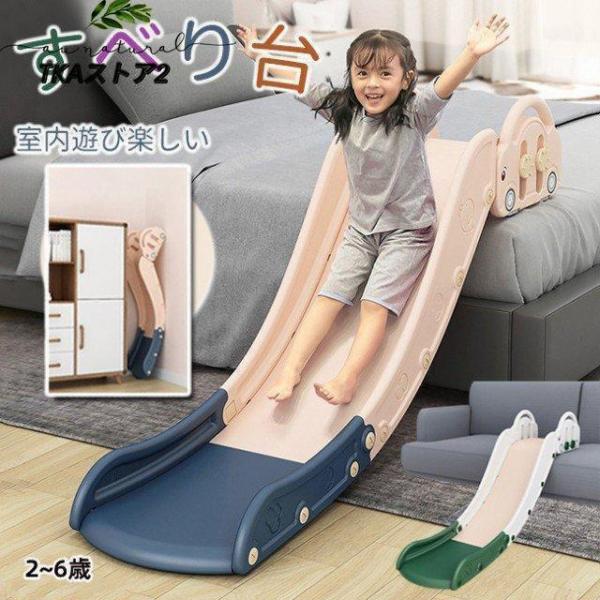 子供折りたたみすべり台 組立簡単コンパクト耐荷重省スペース Welina（株） 幼児キッズベビースライダー階段ソファ用 屋内遊び遊具 安全おしゃれ滑り台_1