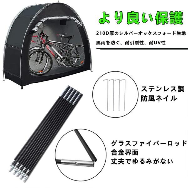 自転車テント ２〜３台用 バイクガレージ 屋外サイクルハウス Welina ＵＶカット 遮熱 収納小屋 自転車カバー一体 設置簡単 雨よけ 置き場確保_4