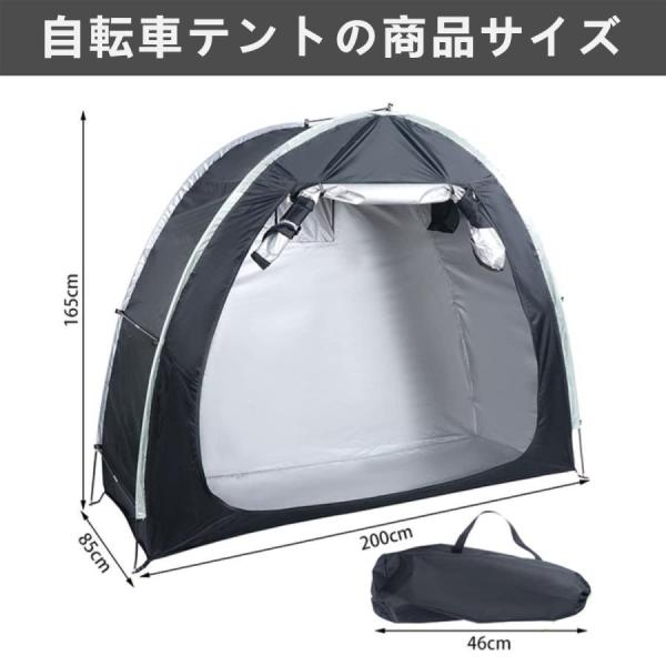 自転車テント ２〜３台用 バイクガレージ 屋外サイクルハウス Welina ＵＶカット 遮熱 収納小屋 自転車カバー一体 設置簡単 雨よけ 置き場確保_7