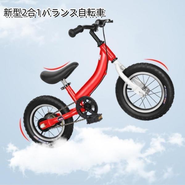 子供用自転車 ２ｉｎ１ キックバイク ランニングバイク Welina １２／１４／１６インチ 補助輪付き 取り外し可能 ブレーキ＆スタンド付 おしゃれ 誕生日ギフト_4