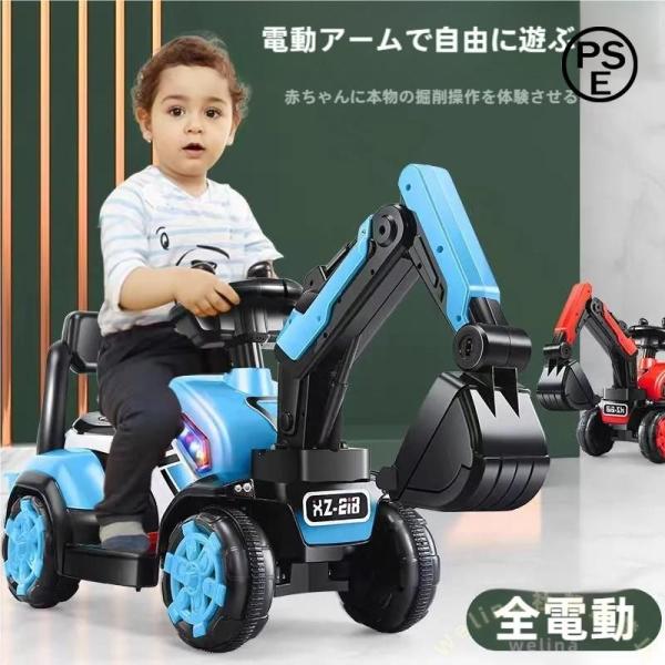 電動乗用ショベルカー 充電式 乗用ラジコン 働く車玩具 Welina バケット&amp;アーム操作 工事車両デザイン 子供の乗り物 クリスマス/誕生日プレゼントに