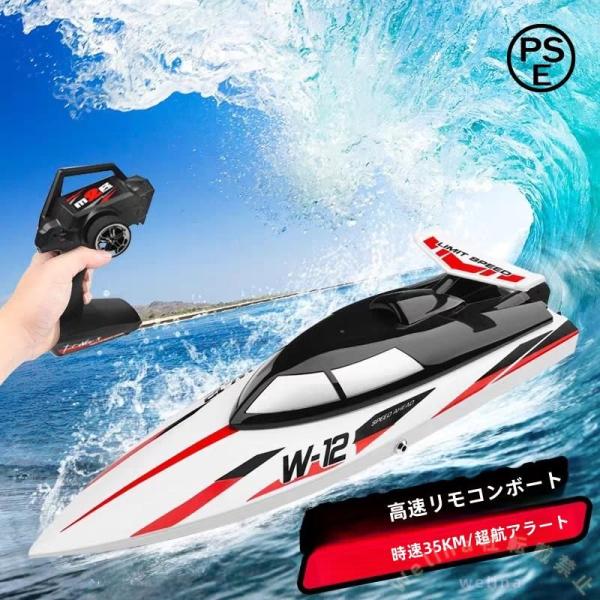 ４６ＣＭ ラジコン船 高速ＲＣボート ２．４ＧＨｚ 長距離無線 Welina 電動 充電式 操縦しやすい アウトドア/旅行 こどもの日ギフト