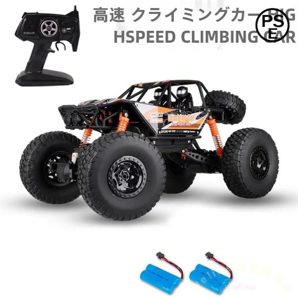 オフロードＲＣカー ４ＷＤ ２．４ＧＨｚ 長距離 無線操作 Welina 防震器付き 充電式ワイルドカー 車おもちゃ 旅行 こどもの日