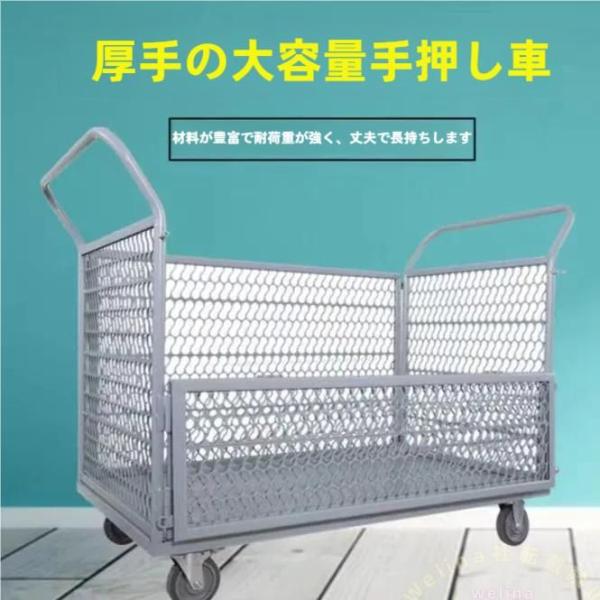 カゴ台車 運搬台車 メッシュかご付 静音 耐荷重300kg Welina ブレーキ付き 折り畳みドア付き 倉庫/工場/店舗 ゴミ出しにも