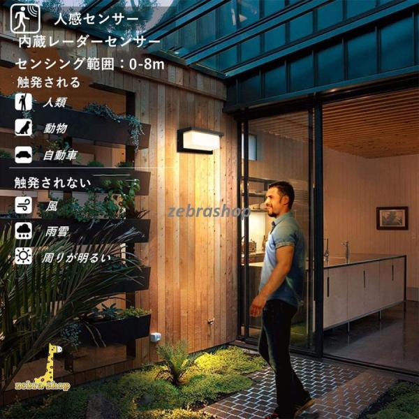 LEDポーチライト玄関人感センサー 防水防雨IP65屋外ウォールブラケット Welina（株） 自動点灯明暗センサーおしゃれ外灯 門柱灯夜間照明 耐久性抜群_6