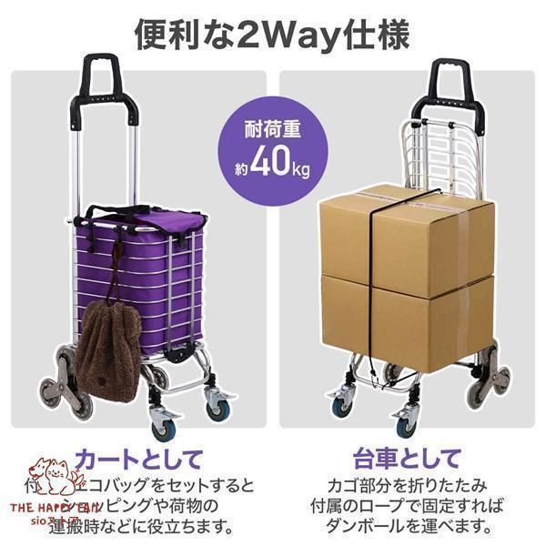 ショッピングカート 折りたたみ キャリーカート 階段対応 2WAY 台車 Welina ストッパー付き アルミ製 軽量 コンパクト 買い物/運搬に便利_3