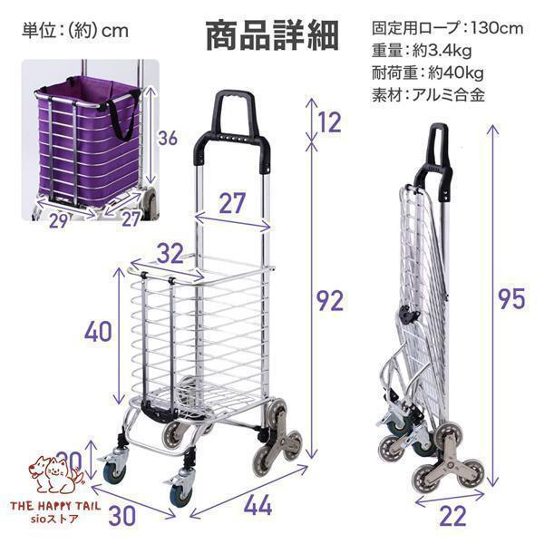 ショッピングカート 折りたたみ キャリーカート 階段対応 2WAY 台車 Welina ストッパー付き アルミ製 軽量 コンパクト 買い物/運搬に便利_6