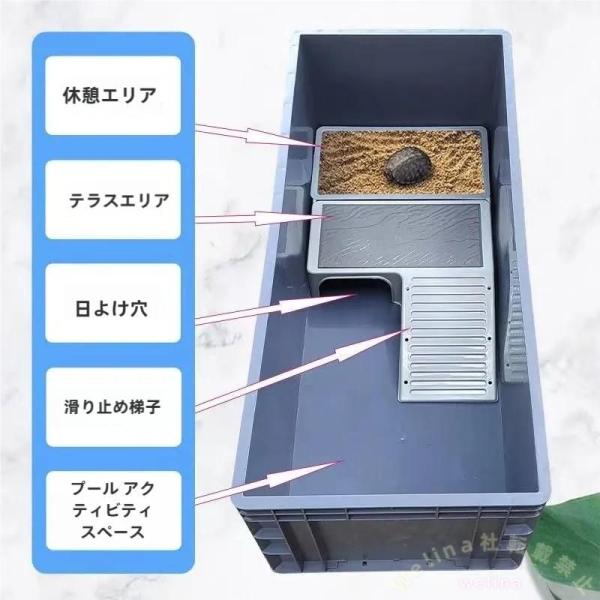 タートルタンク 亀 水槽 大型プラスチック飼育ケース Welina 排水孔付きでお手入れ簡単 カメ用ケージ 大きいボックス 爬虫類ペット用品
