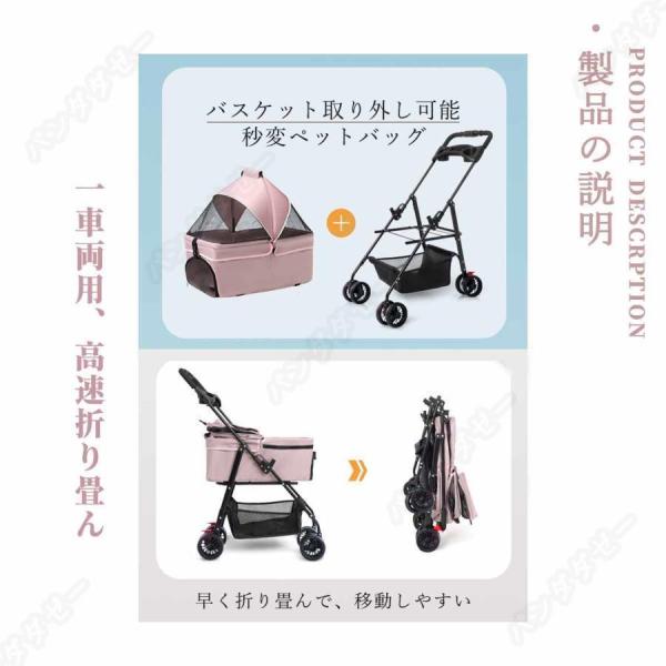 ペットカート 分離式 折りたたみ 取り外し可能 小型犬/中型犬/猫 Welina 4輪 安定走行 お出かけ 通院 介護用にも便利 収納かご付き_3