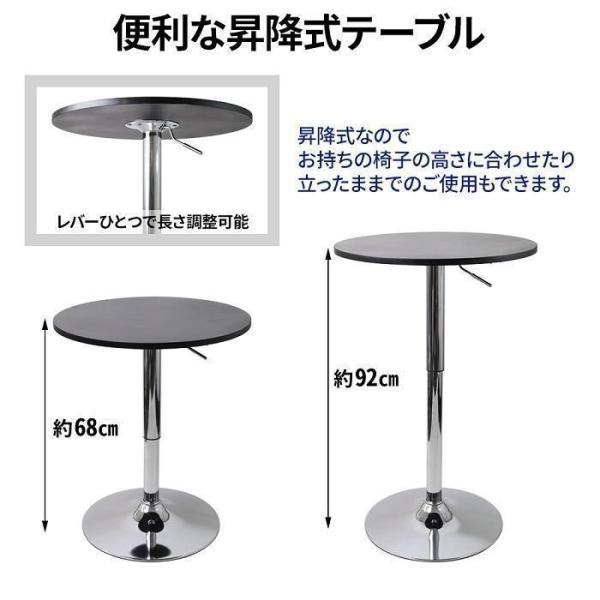 カウンターテーブル 昇降式 丸型 幅60cm バーテーブル Welina 高さ調整OK カフェテーブル おしゃれハイテーブル サイドテーブル兼用_2