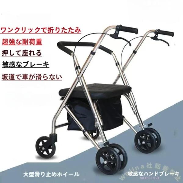 シルバーカー 手押し車 高齢者用 座れる シニアカート 四輪 軽量 Welina 座面付き ボックスタイプ 大容量バッグ 散歩/買い物 歩行サポート