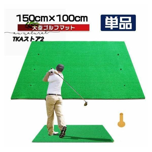 大型ゴルフマット100×150cm 素振りスイングパター練習ドライバー対応 Welina（株） 室内屋外ゴルフ練習器具おしゃれ 耐久性抜群ショットマット_1