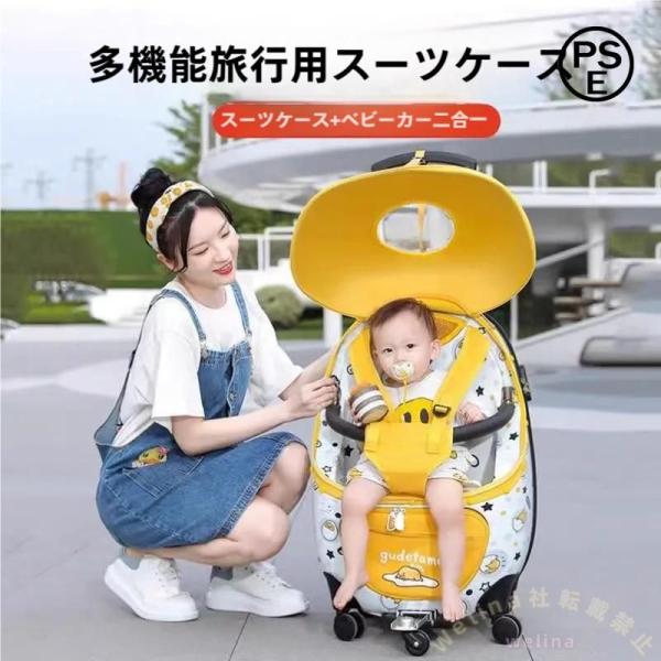 乗れるキッズスーツケース 2in1キャリーケース Welina 子供が乗れる 機内持込対応 旅行用カートにも かわいい収納 大容量