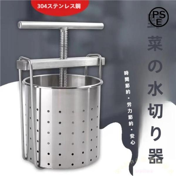 手動脱水機 果汁しぼり器 野菜絞り器 304ステンレス Welina ろ過器付き ハンドミキサー 家庭用/業務用 しっかり絞れる時短ツール