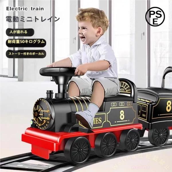 電動4輪乗用玩具 トラック＋電車おもちゃセット Welina 音と光つき 男の子女の子のプレゼントに クリスマス/誕生日ギフト 走行おもちゃ