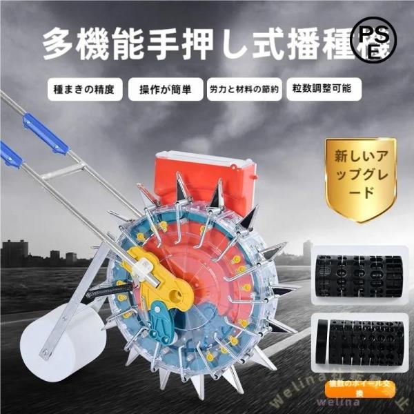 手動播種機 種まき器 金属精密プランター Welina 16口シードディスペンサー 園芸/農業に トウモロコシ/大豆/ピーナッツ等 効率播種