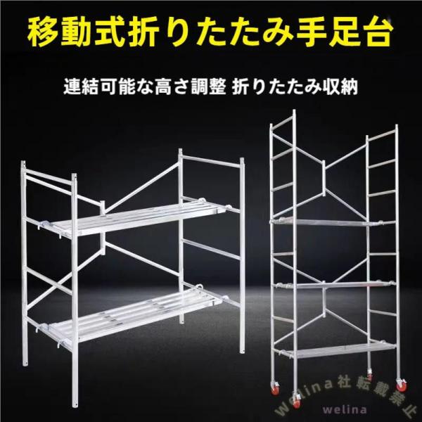 アルミ脚立 4段 足場台 洗車台 伸縮はしご Welina 折りたたみ おしゃれ 室内/アウトドア対応 安定設計 作業用踏み台