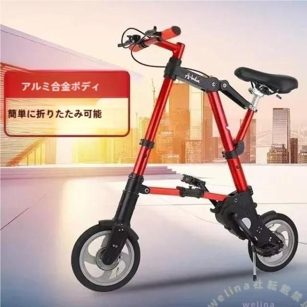 超コンパクト折りたたみ自転車 ミニ 大人子供対応 軽量 Welina 通勤/駅通い/ピクニック/遠足に おしゃれファッションバイク