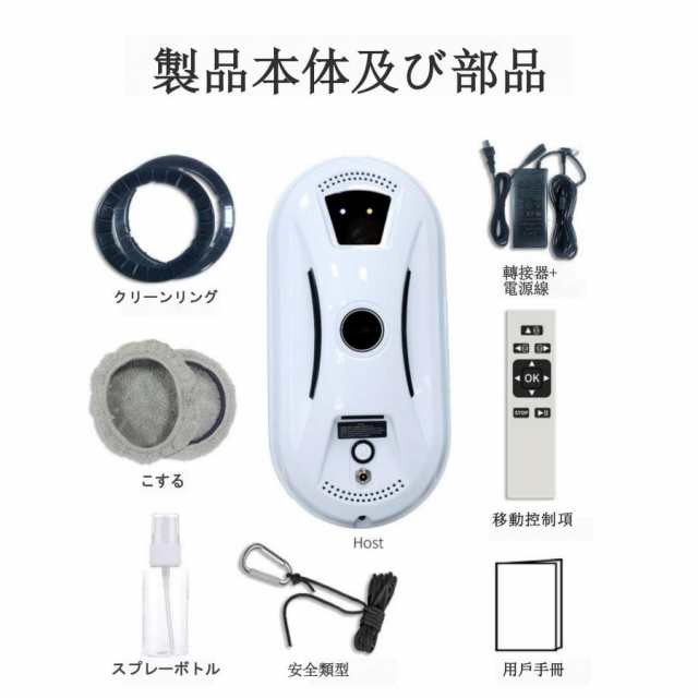 窓拭き　ロボット　窓掃除ロボット 窓拭きロボット 自動窓拭きロボット 真空吸着 楽天市場】窓拭きロボット強力吸引 インテリジェント対応 回転式 水