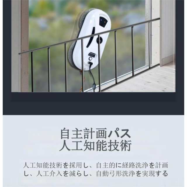 新品✨真空吸着 窓掃除ロボット リモコン付 窓拭きロボット 小型軽量 落下防止 楽天市場】窓拭きロボット 自動窓掃除機 10枚替えのマイクロファイバー