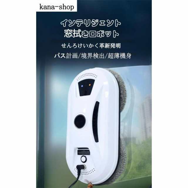 新品✨真空吸着 窓掃除ロボット リモコン付 窓拭きロボット 小型軽量 落下防止 fd4f343ec8dbeef03fab8266cfb190