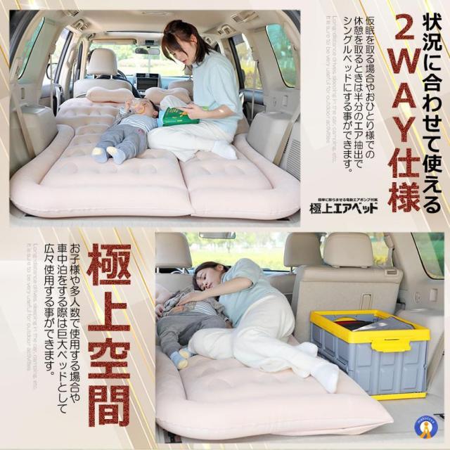 キャンプベッド エアーベッド 車中泊 マット SUV車 車用ベッド 後部