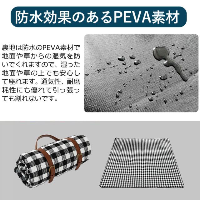 レジャーシート レジャーマット チェック柄 厚手 折りたたみ 軽量
