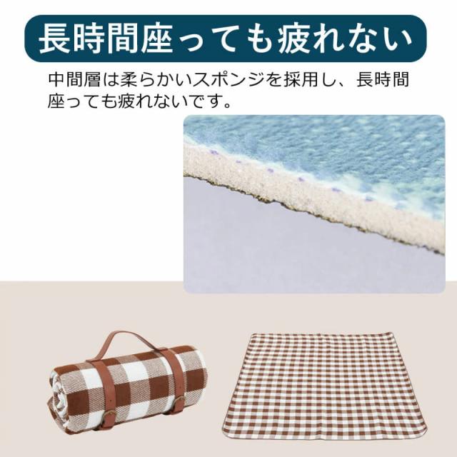 レジャーシート レジャーマット チェック柄 厚手 折りたたみ 軽量