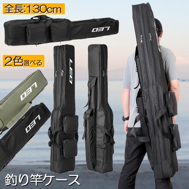 釣竿ケース フィッシングバッグ ロッドケース 折り畳み 釣り用ロッドケース 大容量 竿袋 収納 持ち運び便利 釣り 1.3m 肩掛け 大容量 釣り竿入れ 折畳 釣具タックル n1
