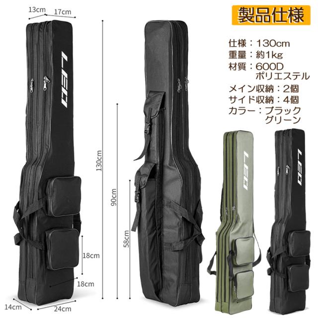 釣竿ケース フィッシングバッグ ロッドケース 折り畳み 釣り用ロッドケース 大容量 竿袋 収納 持ち運び便利 釣り 1.3m 肩掛け 大容量 釣り竿入れ 折畳 釣具タックル n1
