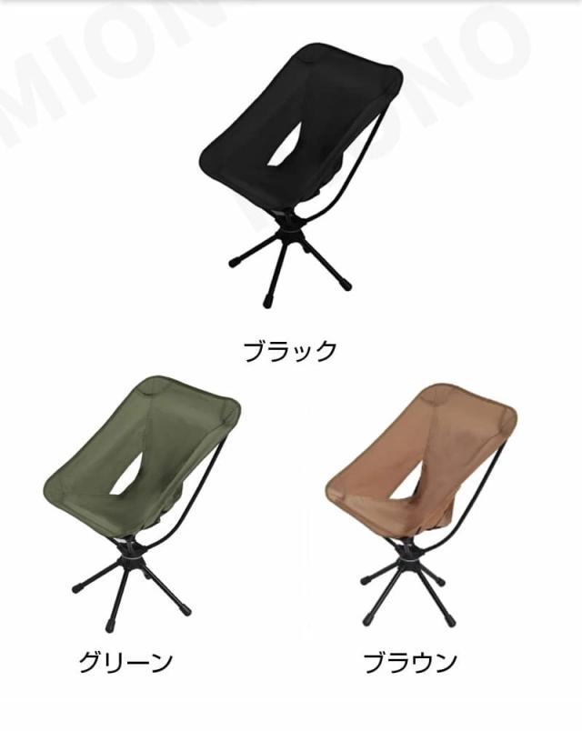 アウトドアチェア 折りたたみ椅子 3色選べる キャンプ椅子 超軽量