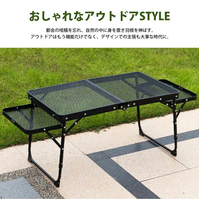 2025新作】キャンプ テーブル メッシュ サイドテーブル付き アウトドア