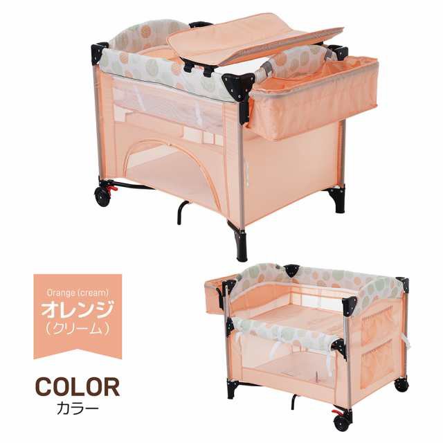 ベビーベッド ベビーサークル 折りたたみ 添い寝ベッド おむつ替え