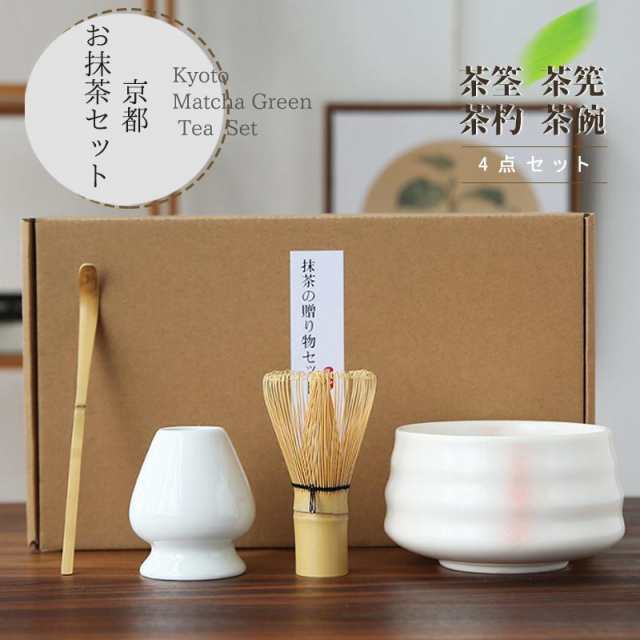 茶道具 セット 初心者 選べる抹茶セット 茶道 入門セット 4点セット まったり 竹 陶器 和風家用茶器 プレゼント 贈り物 母の日 カジュアル 二人でちょっと一服セ