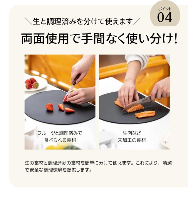 丸型まな板 食中毒予防 家庭用・キャンプ用 丸型 大・小サイズ 調理