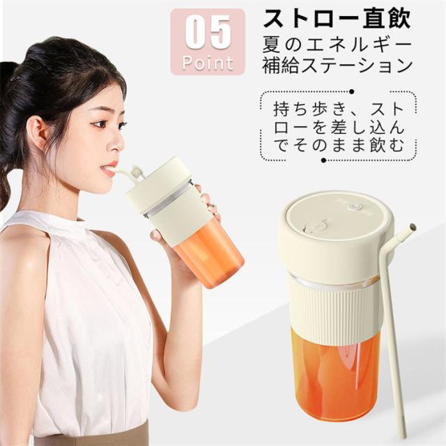 三太郎の日 ジューサー ミキサー 小型 携帯式 コードレス コンパクト