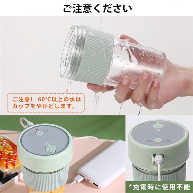 三太郎の日 ジューサー ミキサー 小型 携帯式 コードレス コンパクト