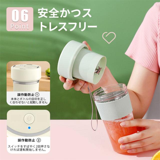 三太郎の日 ジューサー ミキサー 小型 携帯式 コードレス コンパクト