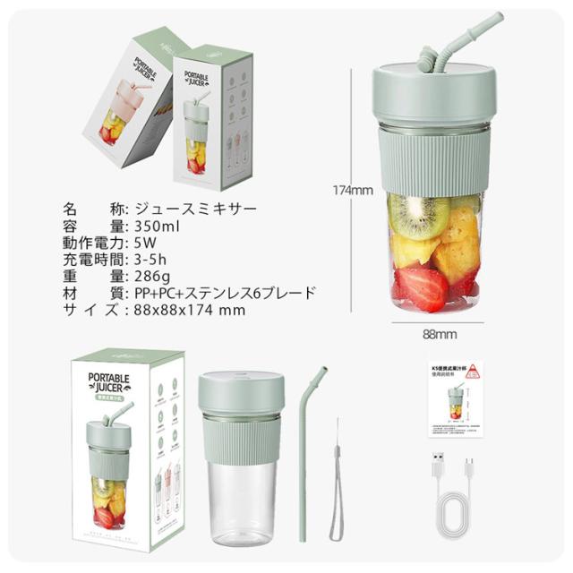 三太郎の日 ジューサー ミキサー 小型 携帯式 コードレス コンパクト