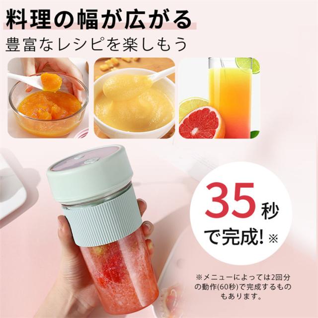 三太郎の日 ジューサー ミキサー 小型 携帯式 コードレス コンパクト