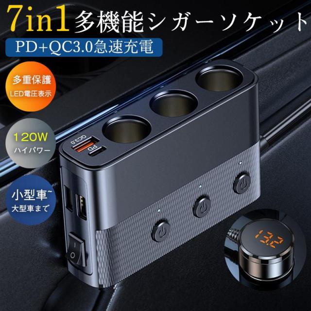 シガーソケット 3連 増設ソケット分配器 128W QC3.0急速充電 usbポート カーチャージャー 電源ソケット 7in1 12V/24V車兼用 車載充電器 おすすめ Android in2-phone 車載 急速充電 n2