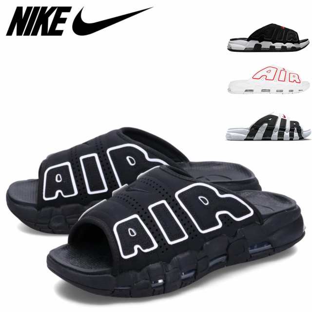 Nike Air More Uptempo Slide 