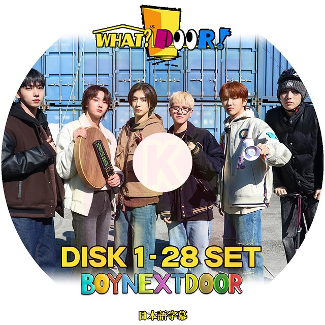 K-POP DVD BOYNEXTDOOR WHAT? DOOR 28枚set EP01-EP52+SPIN OFF 1-3 日本語字幕あり BOYNEXTDOOR ボーイネクストドア KPOP DVD