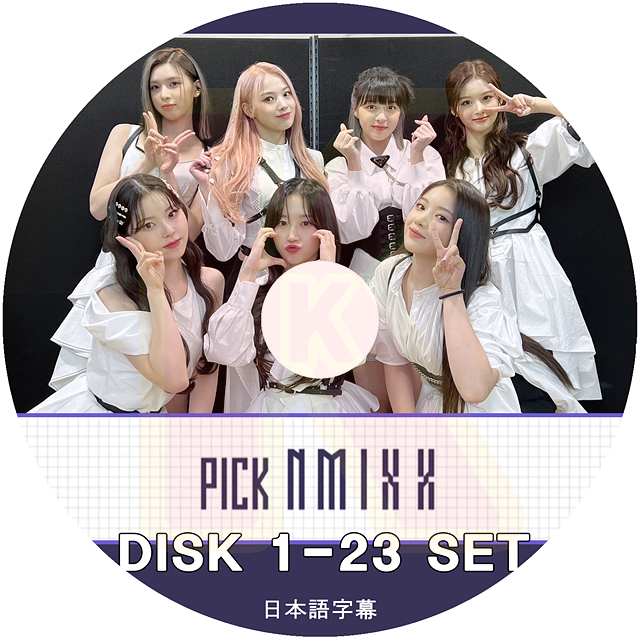 K-POP ヴィデオディスク NMIXX PICK NMIXX 23枚SET EP1-EP84 日本語見出しあり NMIXX エン入り合わせる リリー ヘウォン ソリュン ジニ ベイ ジウ ギュジン KPOP ヴィデオディスク