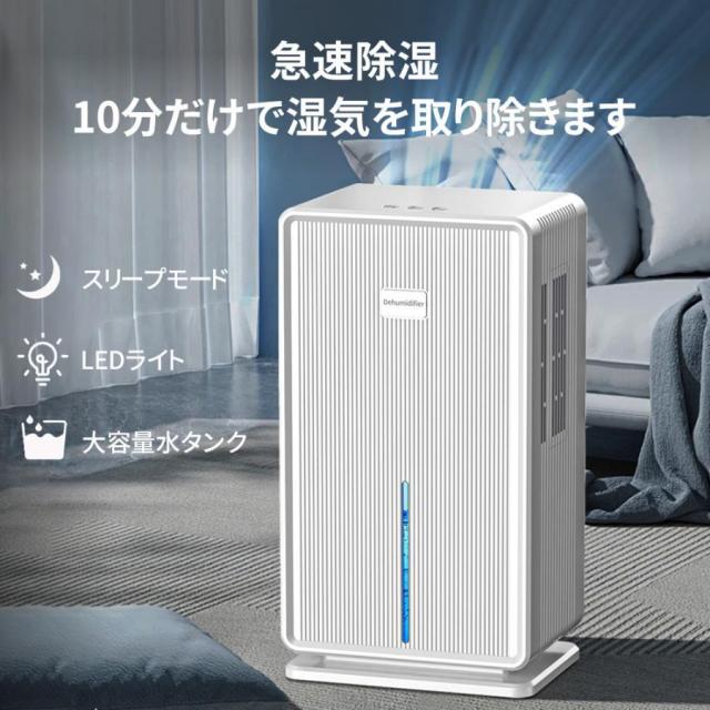 除湿機 小型 大容量3L 睡眠モード　ハイブリッド式　除湿器 強力　衣類乾燥 除湿機 小型 大容量3L 睡眠モード ハイブリッド式 除湿器 強力
