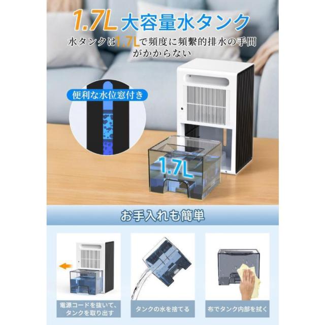 除湿機 衣類乾燥 梅雨 コンパクト 1.7L 大容量 18畳 除湿器 小型 省エネ 強力除湿 空気清浄 静音 部屋干し 半導体式 自動停止 自動除霜 スリープモード 結露対策
