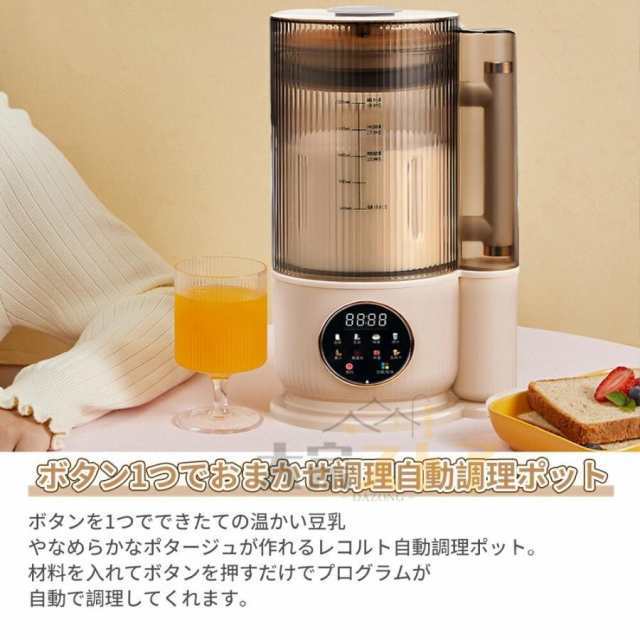 豆乳メーカー フードプロセッサー ジューサー ミキサー ブレンダー 完全豆乳 1.5L 大容量 48000RPM 12枚刃 強力モーター 高速回転 家庭用 業務用 速さ調節可能