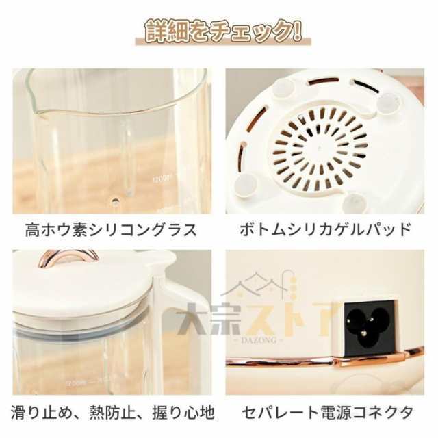 豆乳メーカー フードプロセッサー ジューサー ミキサー ブレンダー 完全豆乳 1.5L 大容量 48000RPM 12枚刃 強力モーター 高速回転 家庭用 業務用 速さ調節可能