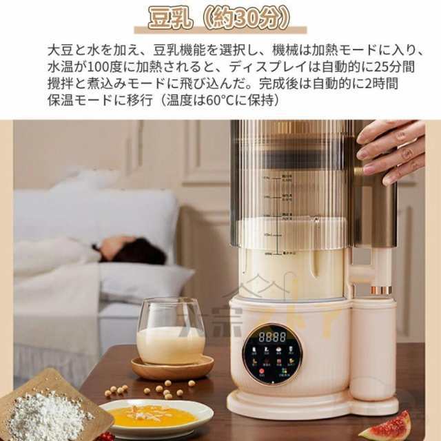 豆乳メーカー フードプロセッサー ジューサー ミキサー ブレンダー 完全豆乳 1.5L 大容量 48000RPM 12枚刃 強力モーター 高速回転 家庭用 業務用 速さ調節可能
